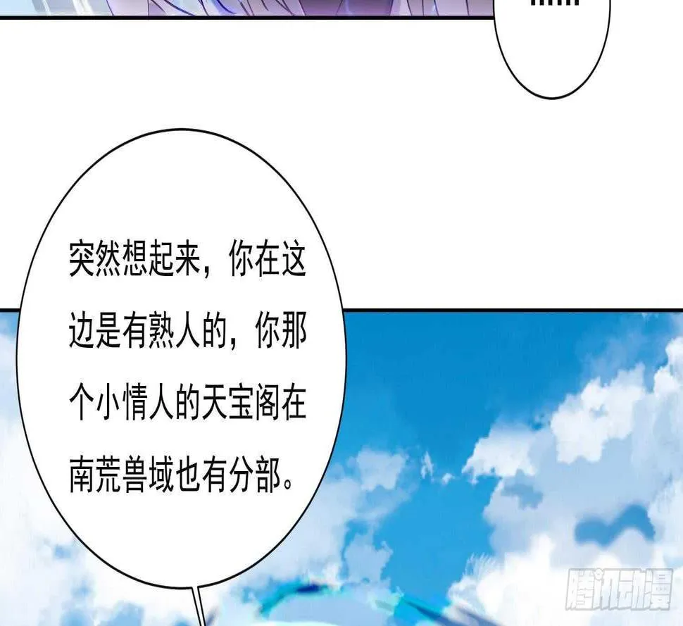 第161话 打抱不平 2 第33页