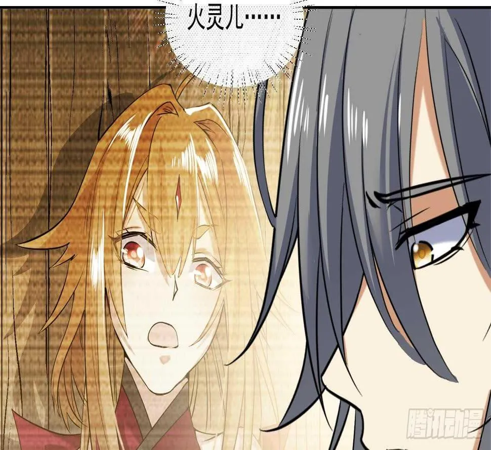 第161话 打抱不平 2 第36页