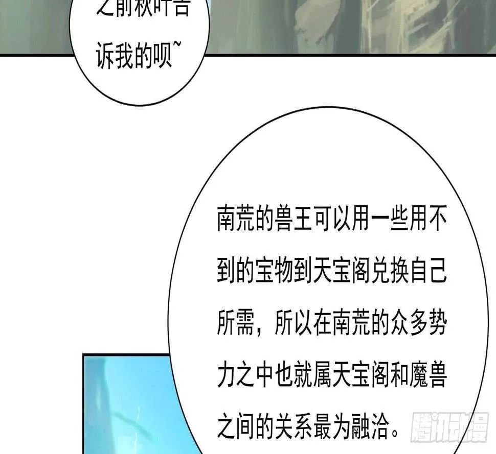 第161话 打抱不平 2 第39页
