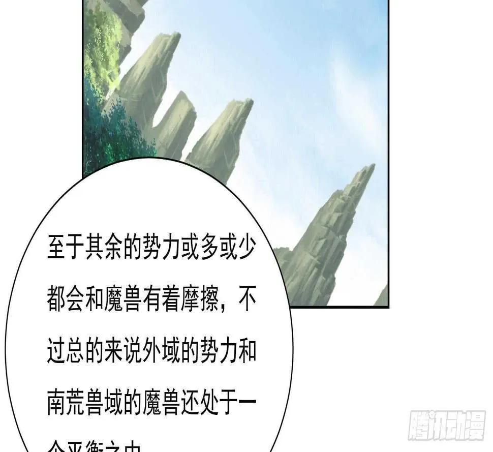 第161话 打抱不平 2 第41页