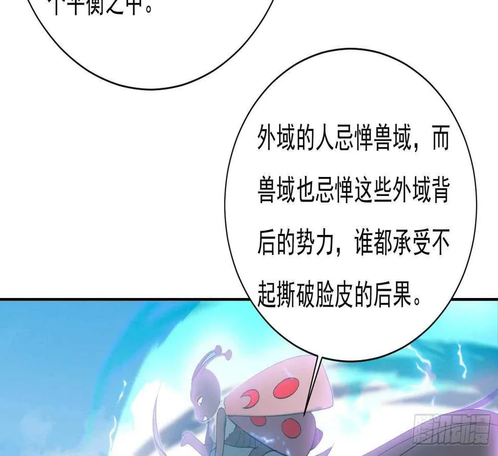 第161话 打抱不平 2 第42页