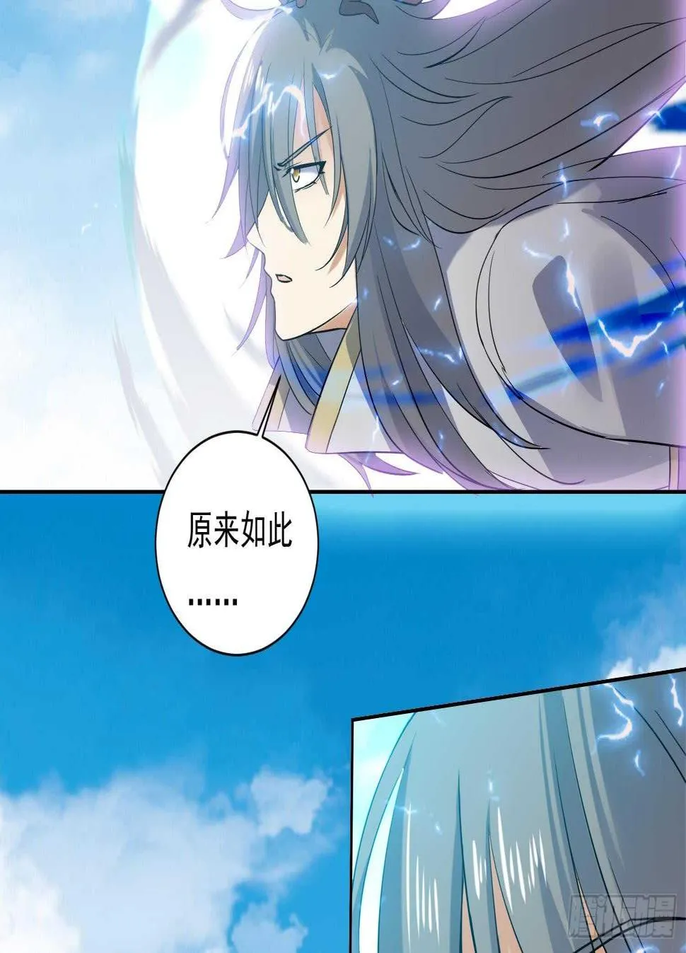 第161话 打抱不平 2 第43页