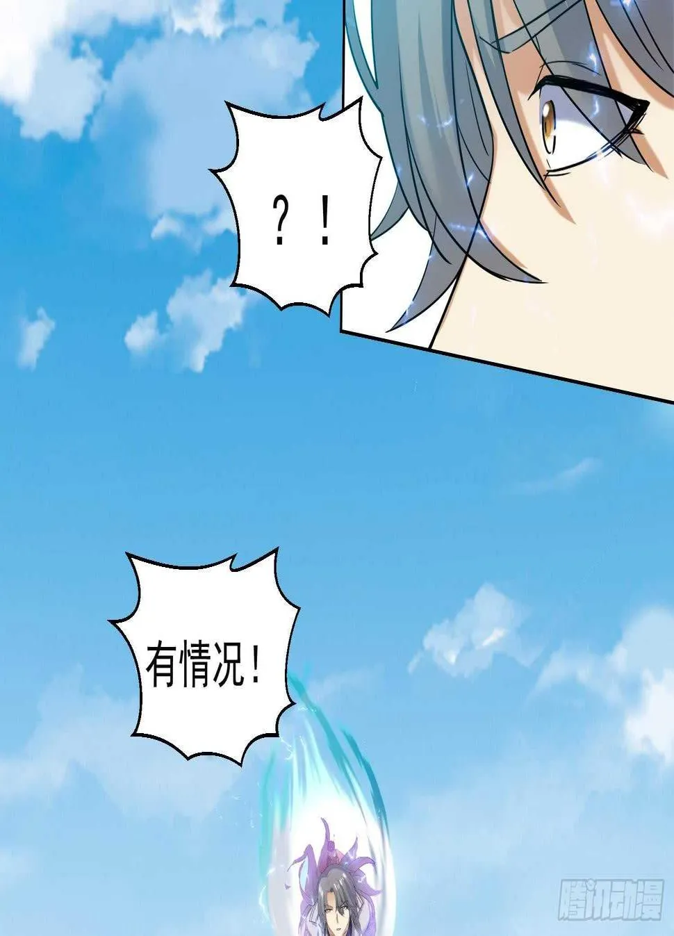 第161话 打抱不平 2 第44页