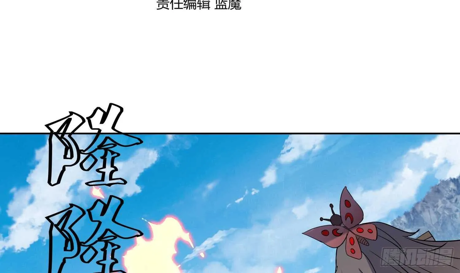 第162话 初遇三首狮王 第4页