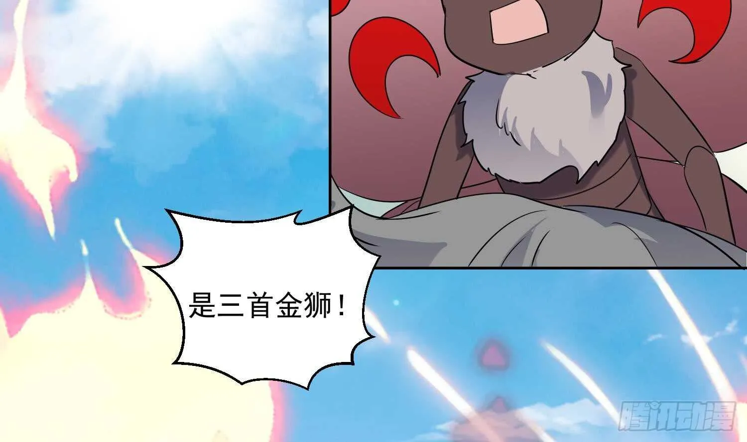 第162话 初遇三首狮王 第7页