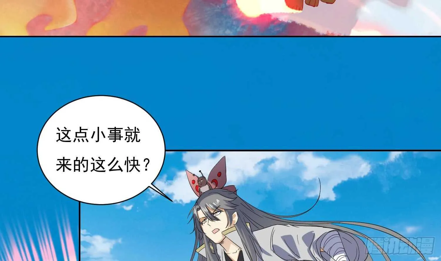 第162话 初遇三首狮王 第10页