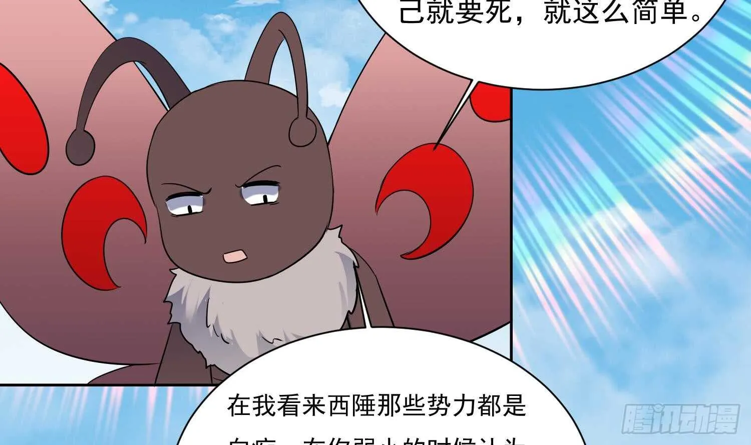 第162话 初遇三首狮王 第13页