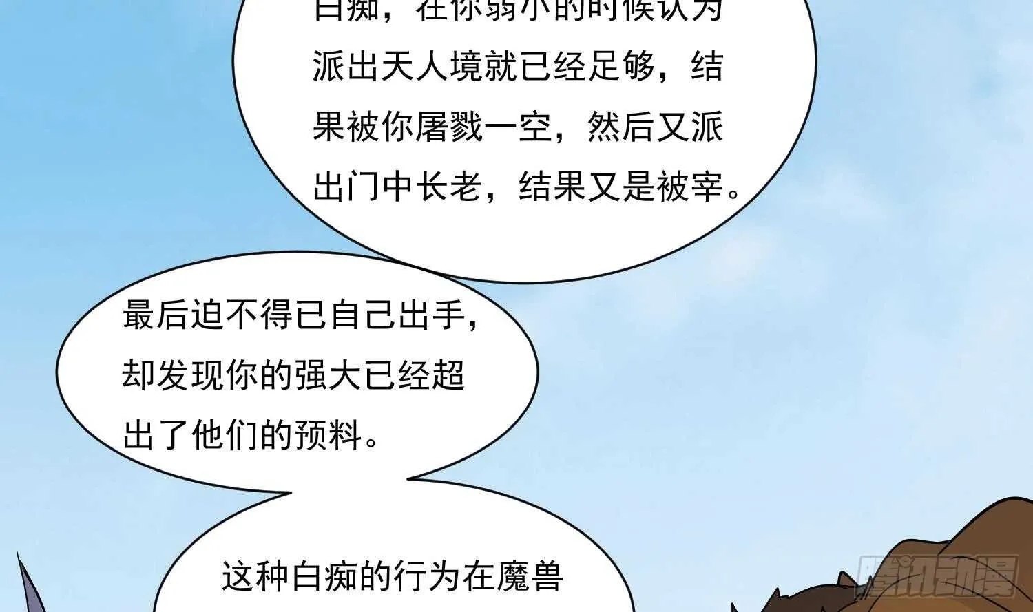 第162话 初遇三首狮王 第14页