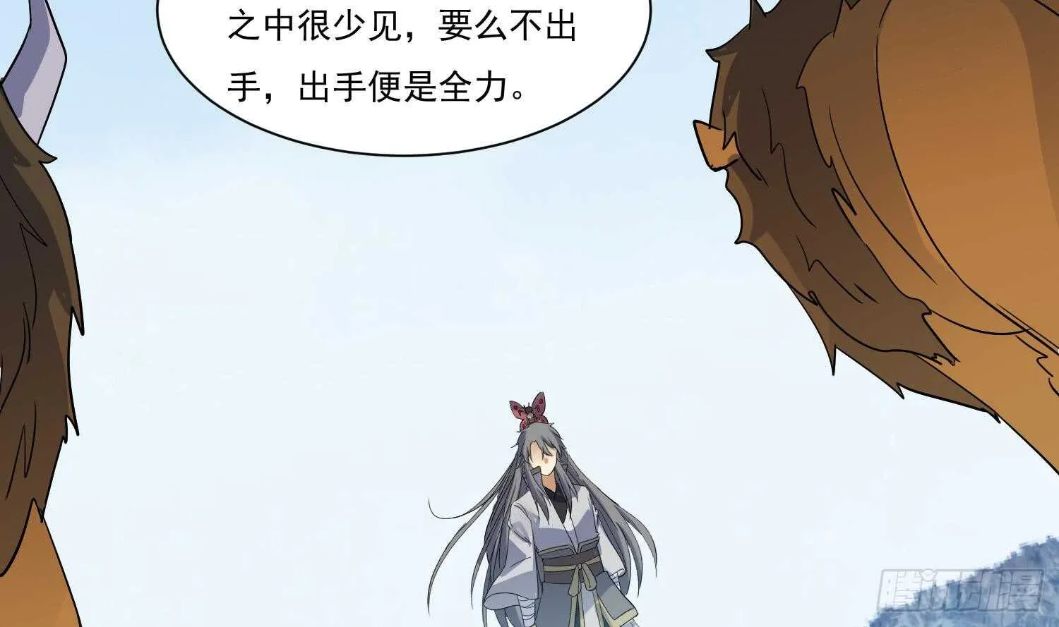 第162话 初遇三首狮王 第15页