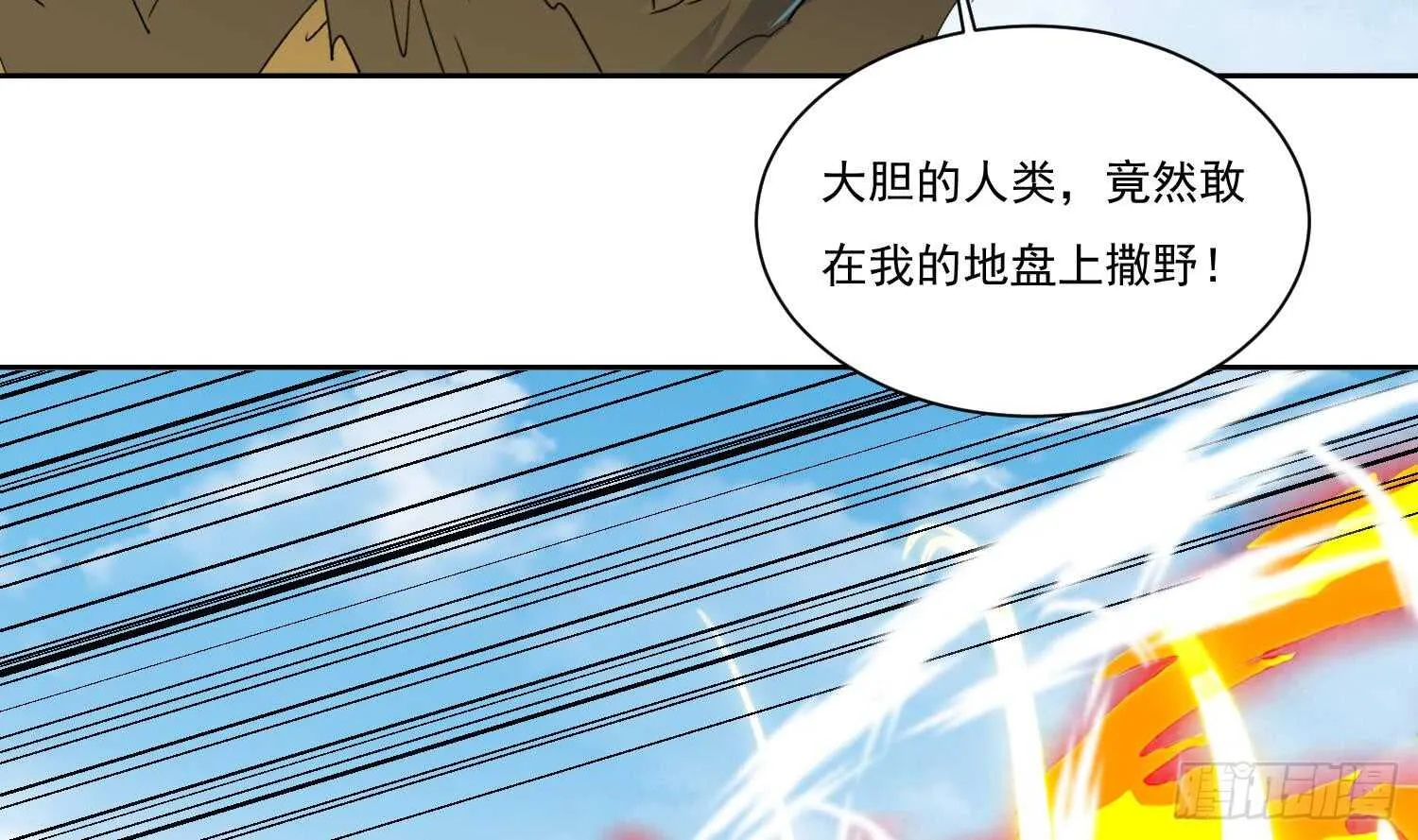 第162话 初遇三首狮王 第18页