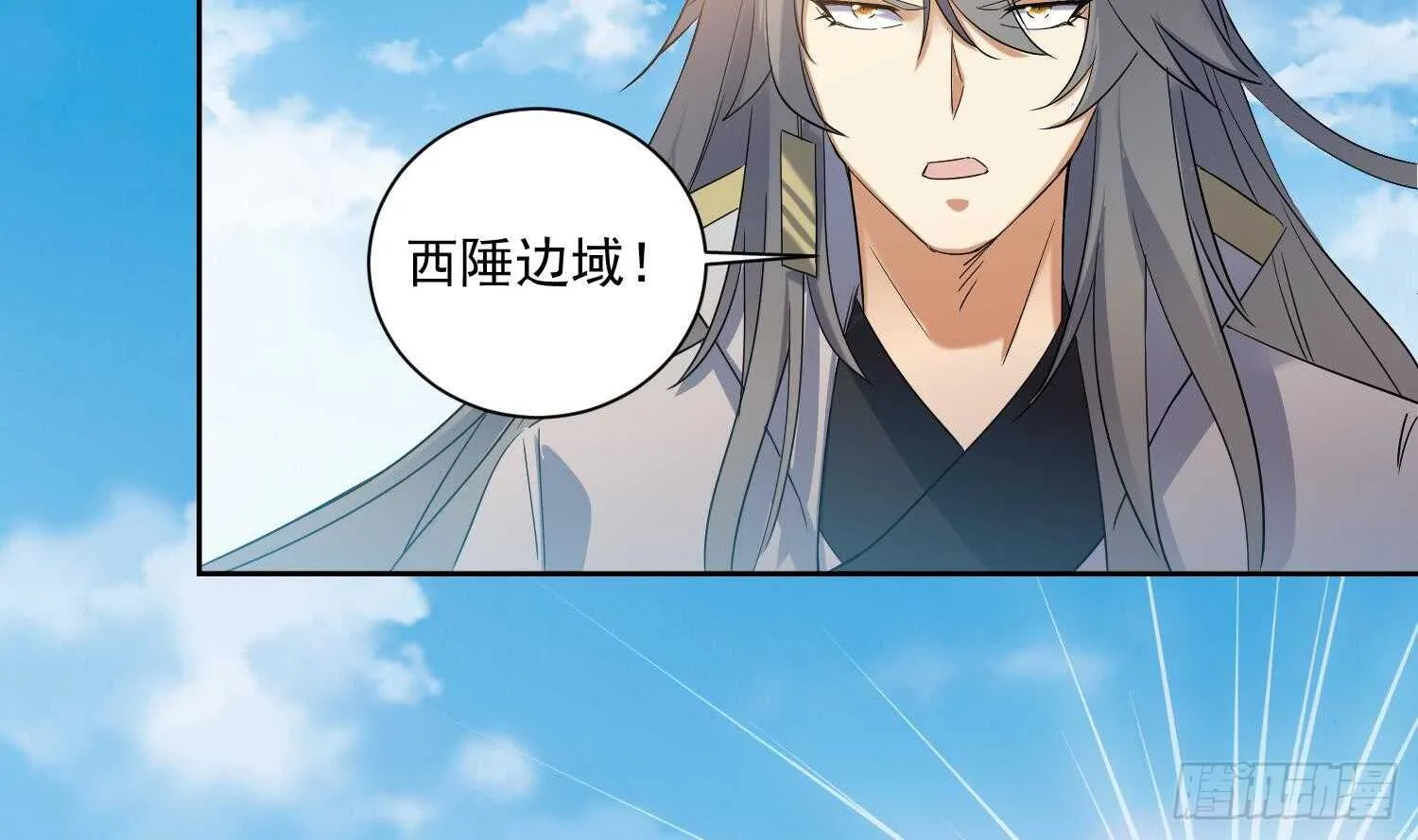 第162话 初遇三首狮王 第27页