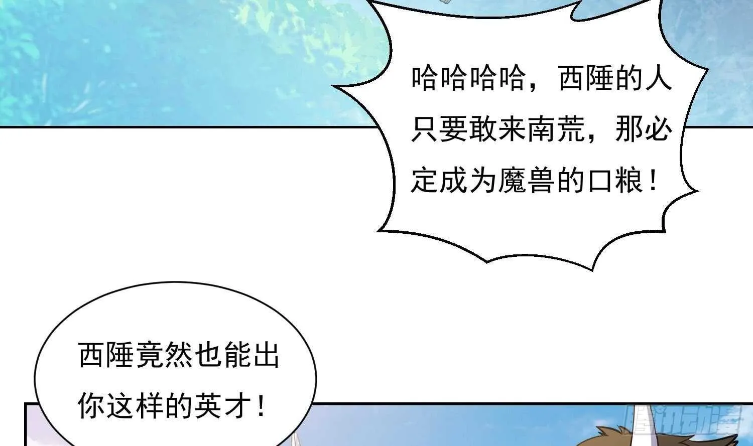 第162话 初遇三首狮王 第30页