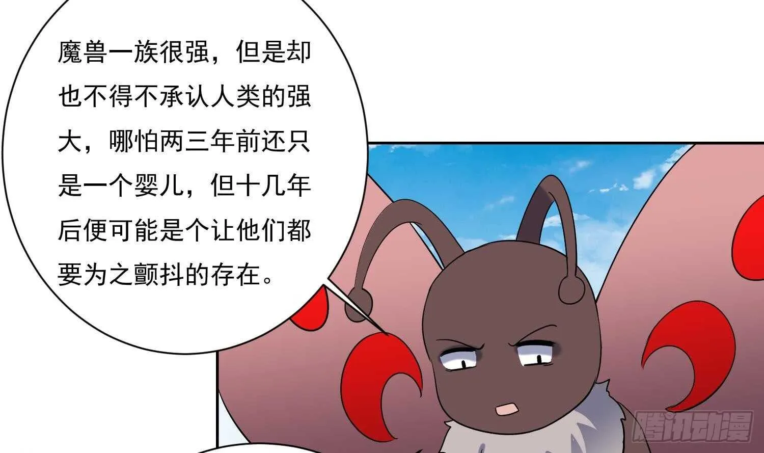 第162话 初遇三首狮王 第34页