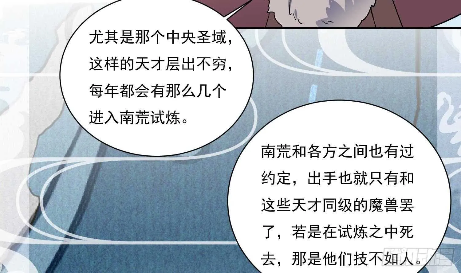 第162话 初遇三首狮王 第35页
