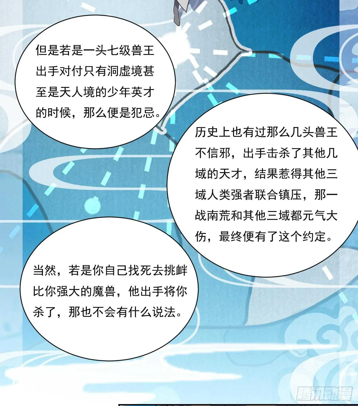 第162话 初遇三首狮王 第37页
