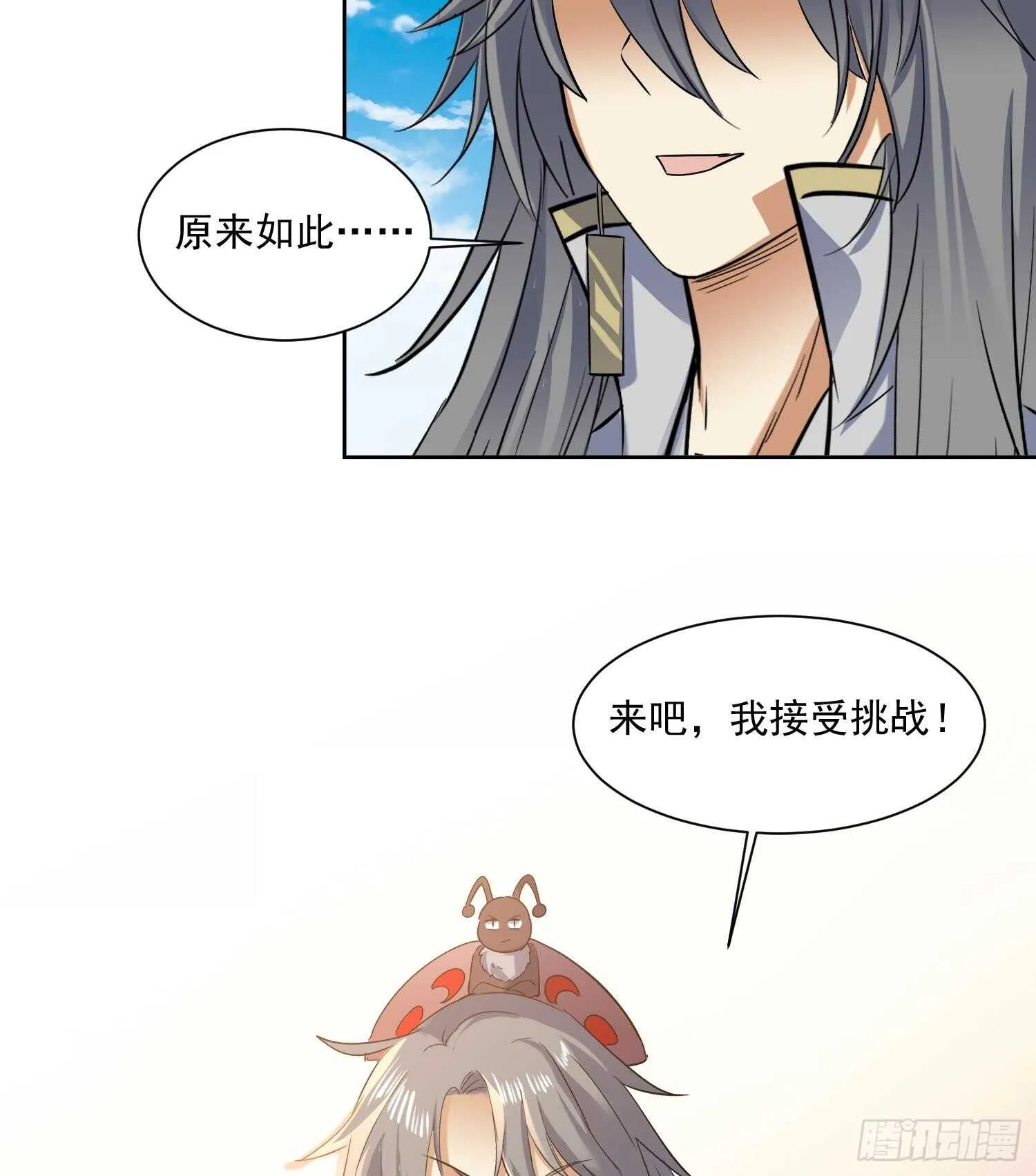 第162话 初遇三首狮王 第38页