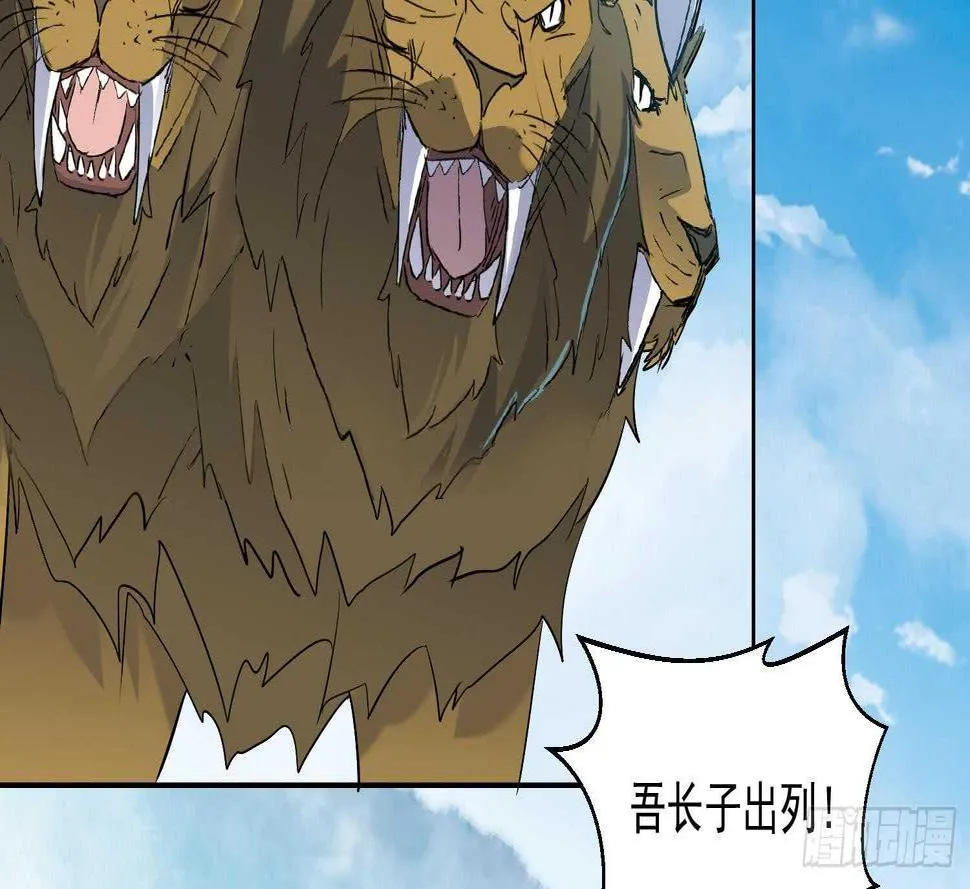 第163话 应战 第5页