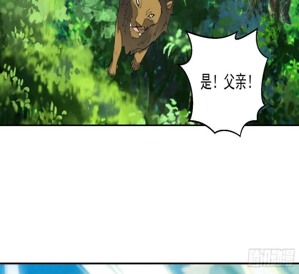 第163话 应战 第8页