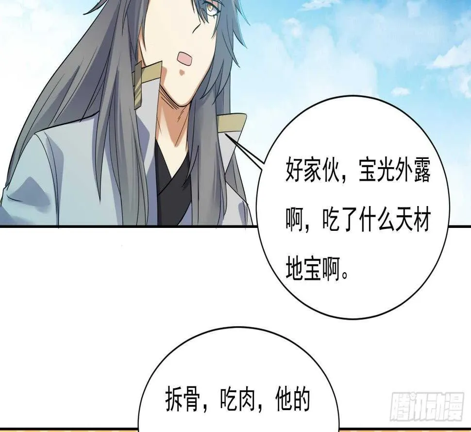 第163话 应战 第12页