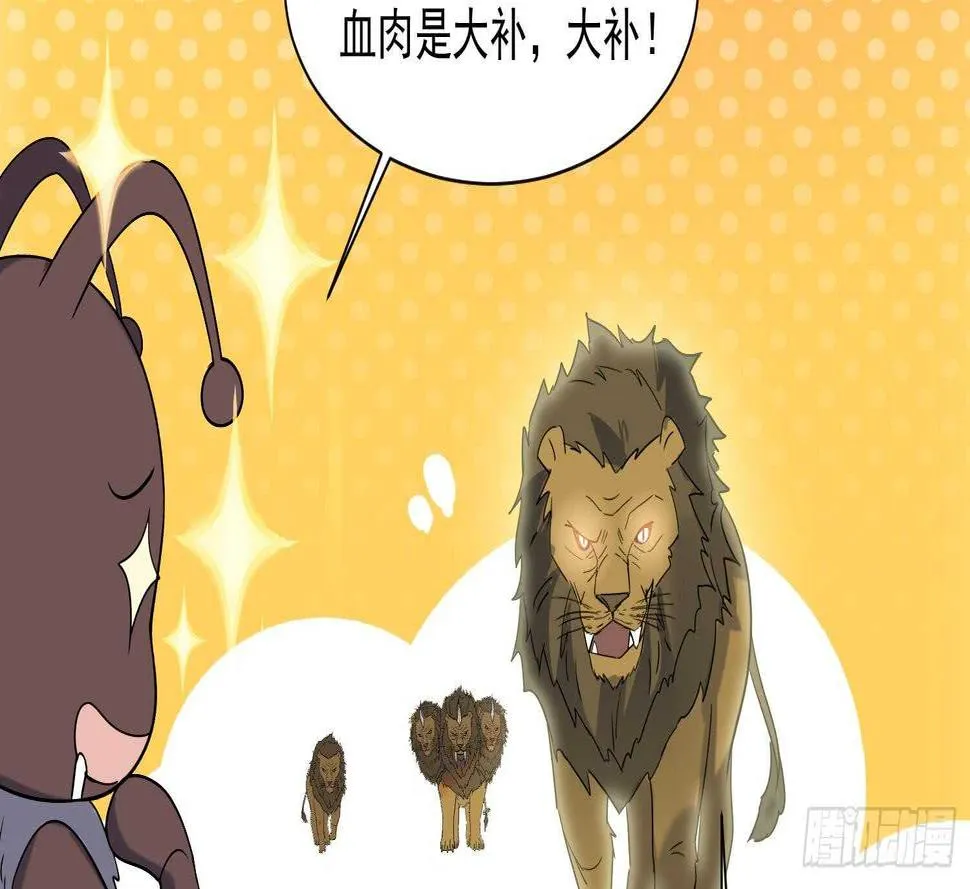 第163话 应战 第13页