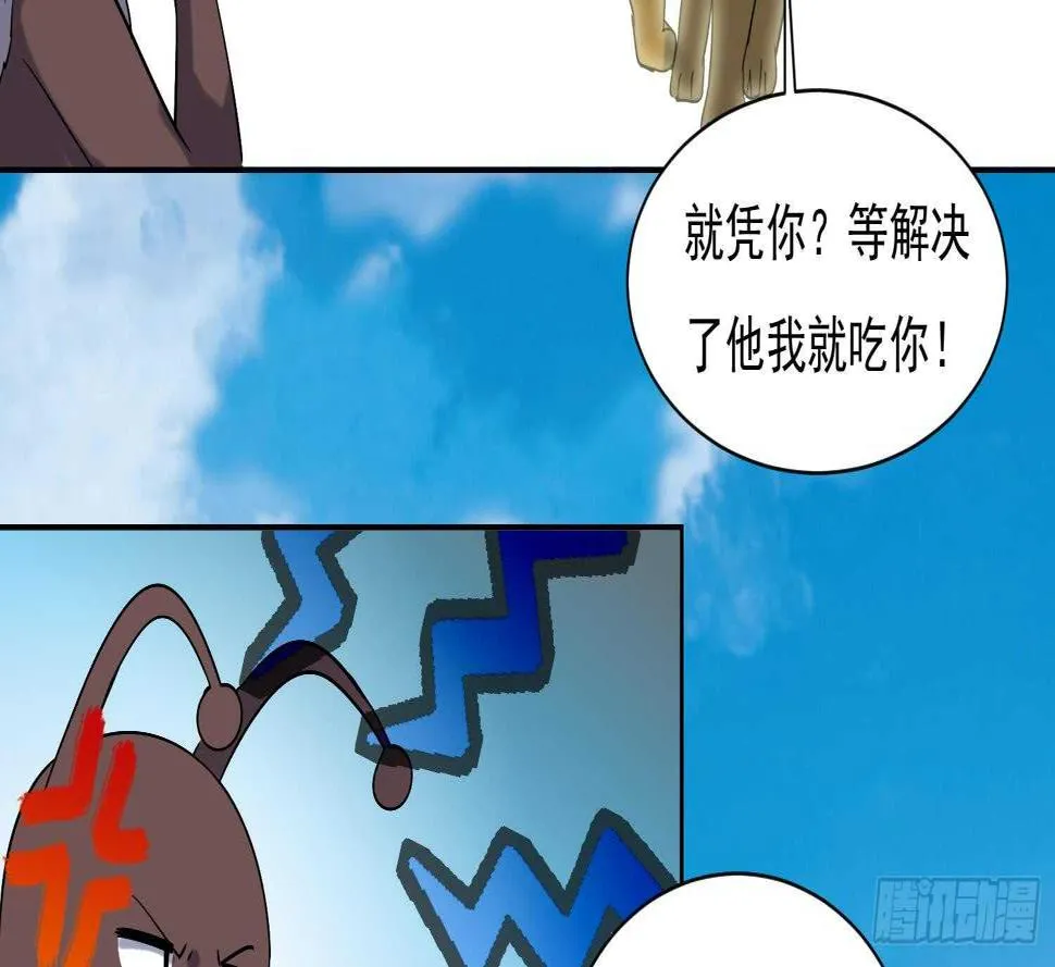 第163话 应战 第14页