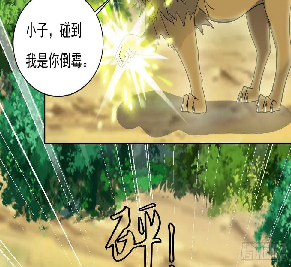 第163话 应战 第20页