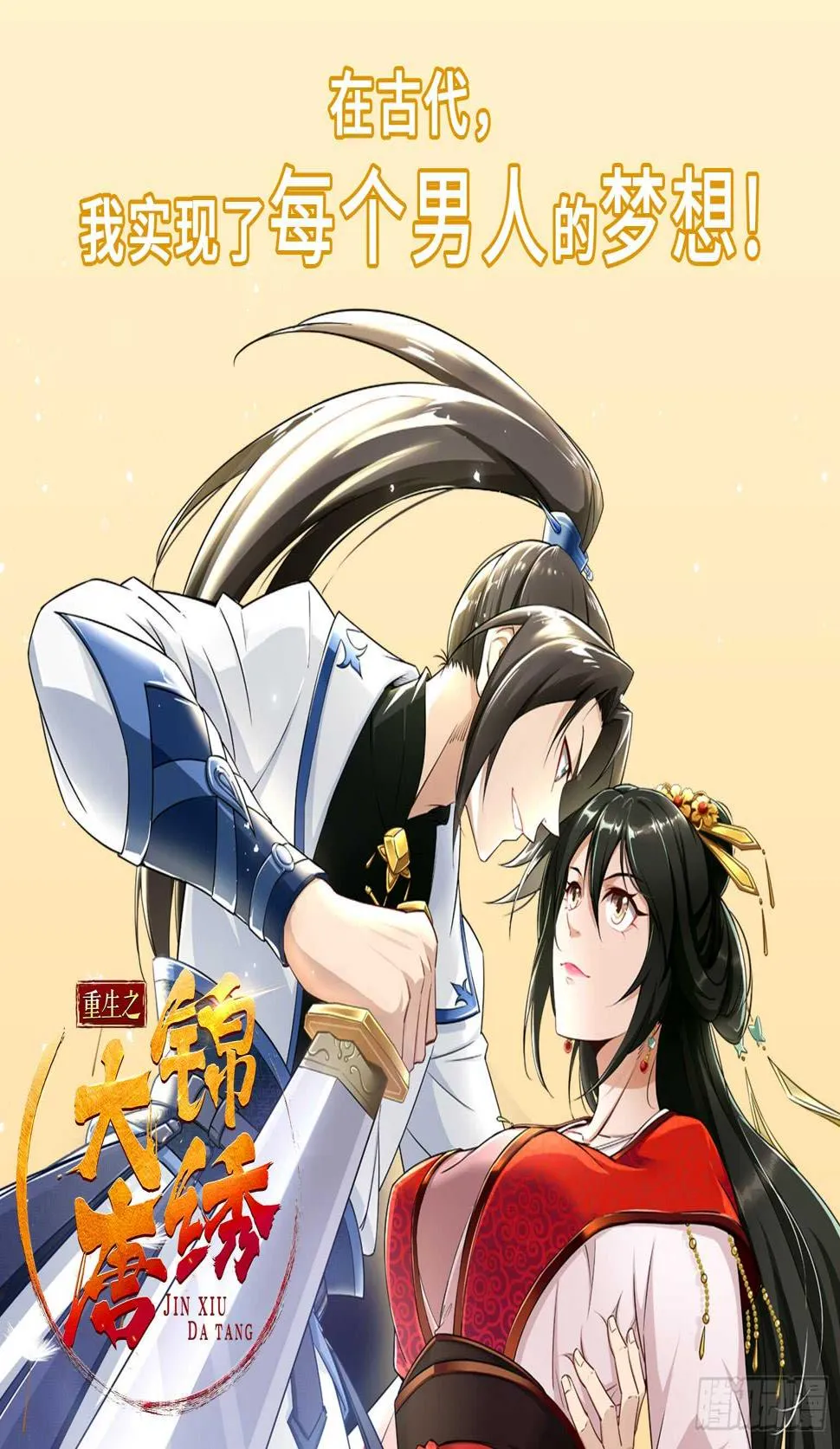 第163话 应战 第37页