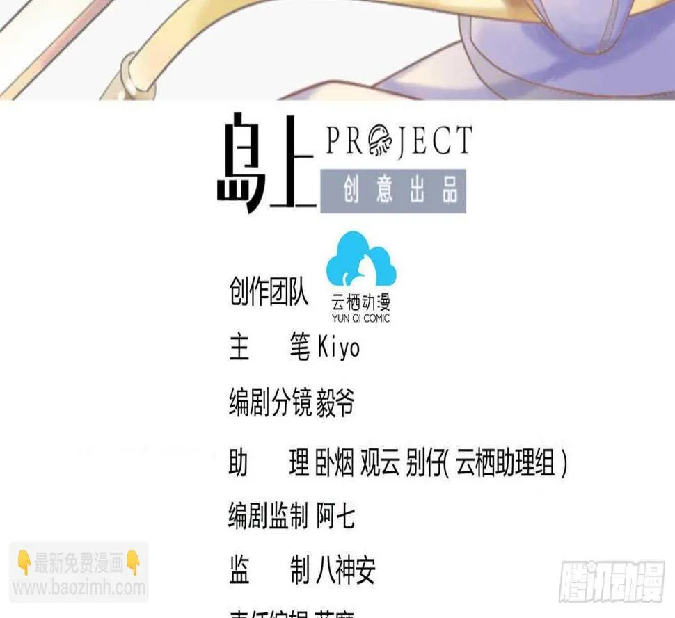 第164话 激战 第3页