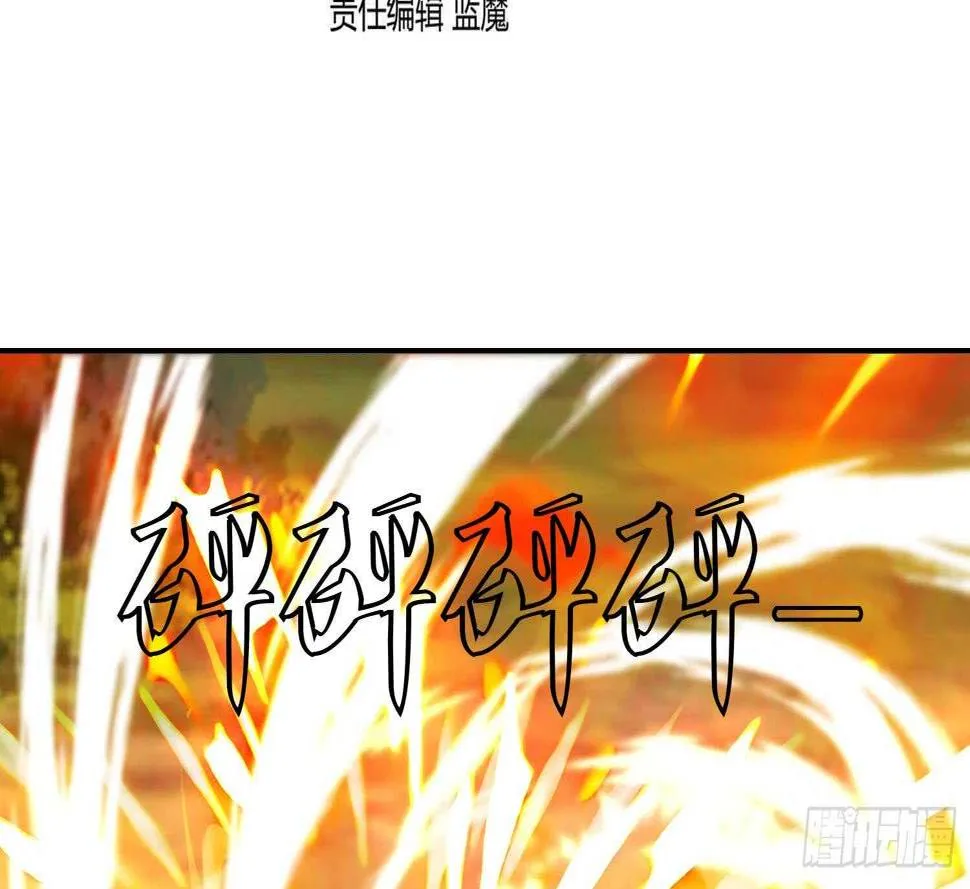 第164话 激战 第4页