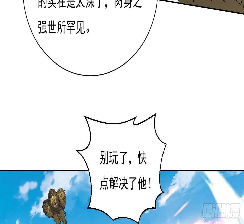 第164话 激战 第7页