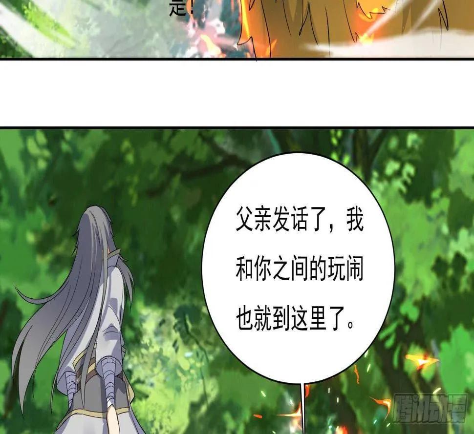 第164话 激战 第9页
