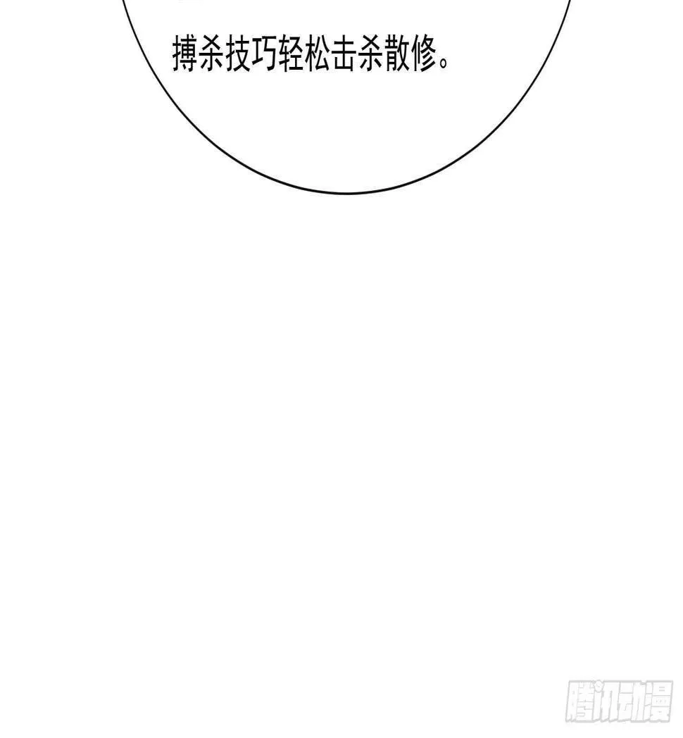 第164话 激战 第24页