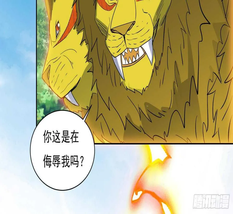 第164话 激战 第29页