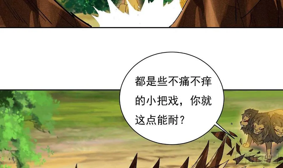 第165话 压箱底的宝贝 第6页