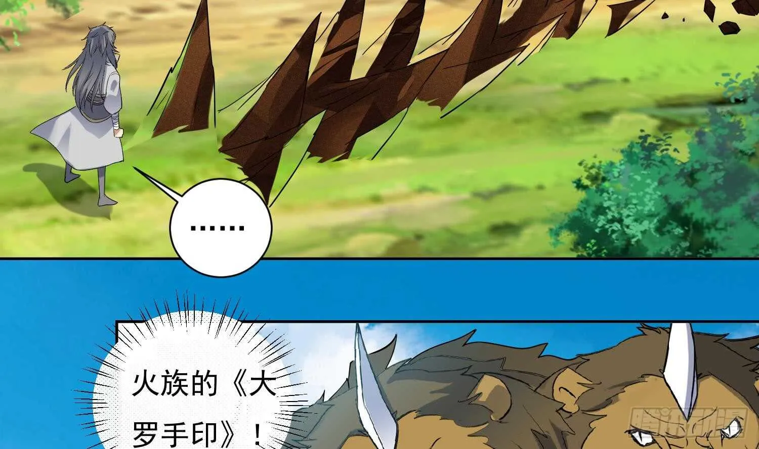 第165话 压箱底的宝贝 第7页