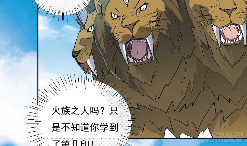 第165话 压箱底的宝贝 第8页