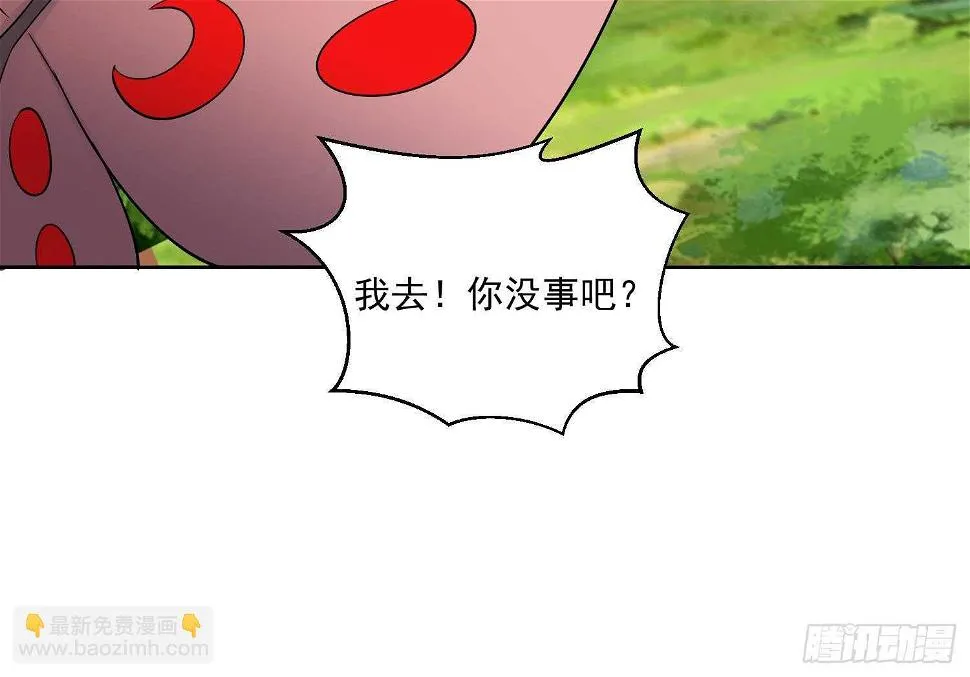 第165话 压箱底的宝贝 第23页