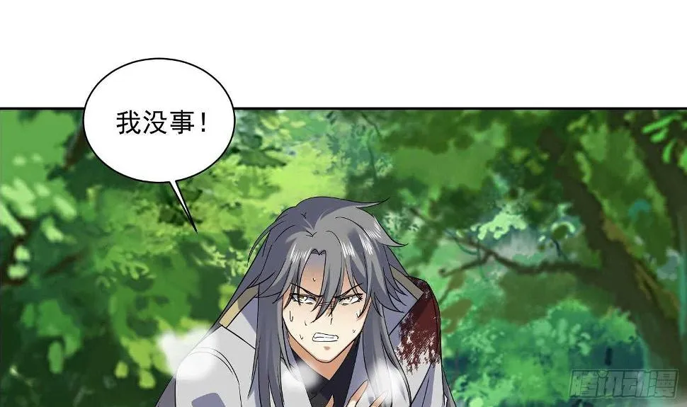 第165话 压箱底的宝贝 第25页