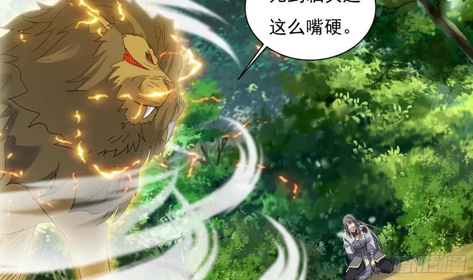 第165话 压箱底的宝贝 第28页