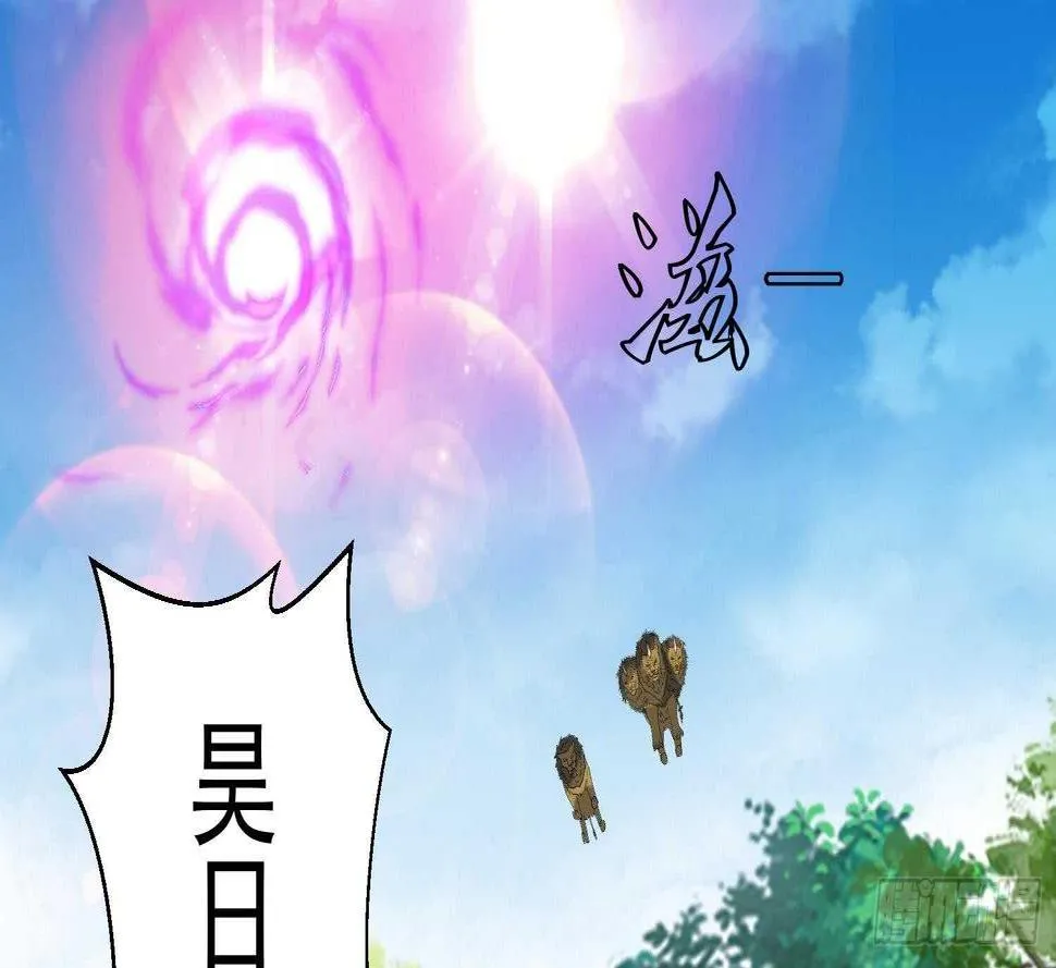 第165话 压箱底的宝贝 第32页