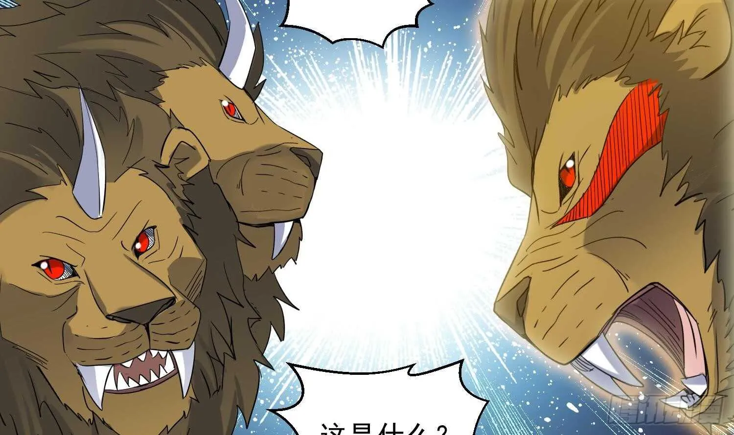 第165话 压箱底的宝贝 第37页