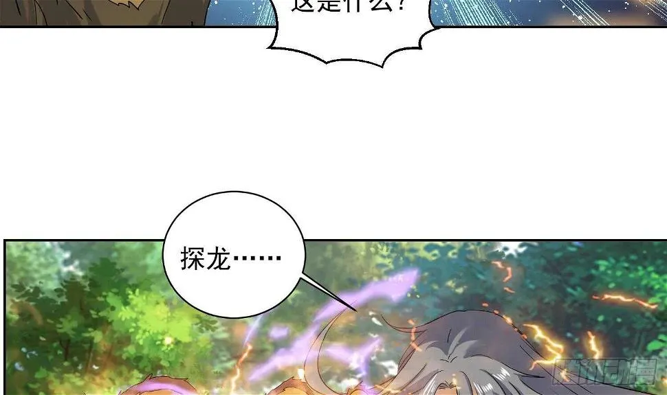 第165话 压箱底的宝贝 第38页