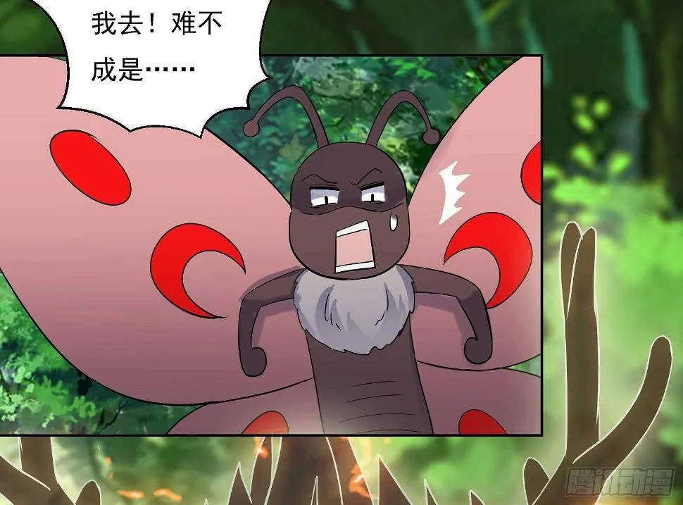 第165话 压箱底的宝贝 第40页