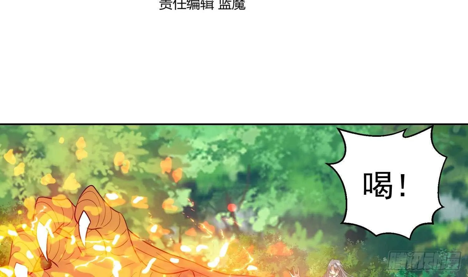 第166话 昊日探龙手 第4页