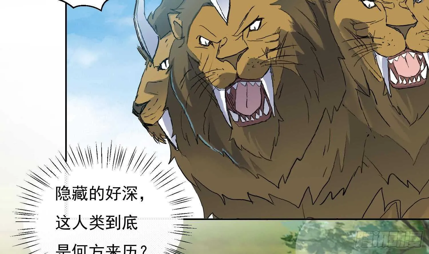 第166话 昊日探龙手 第15页