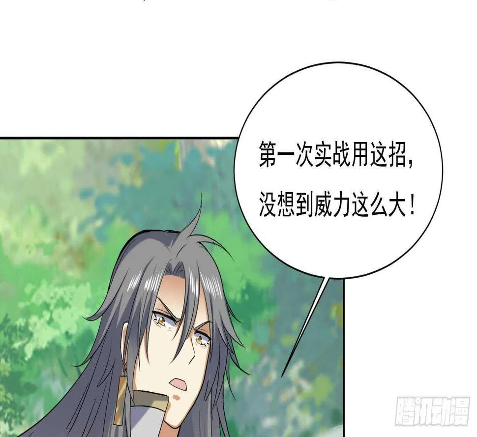 第166话 昊日探龙手 第18页