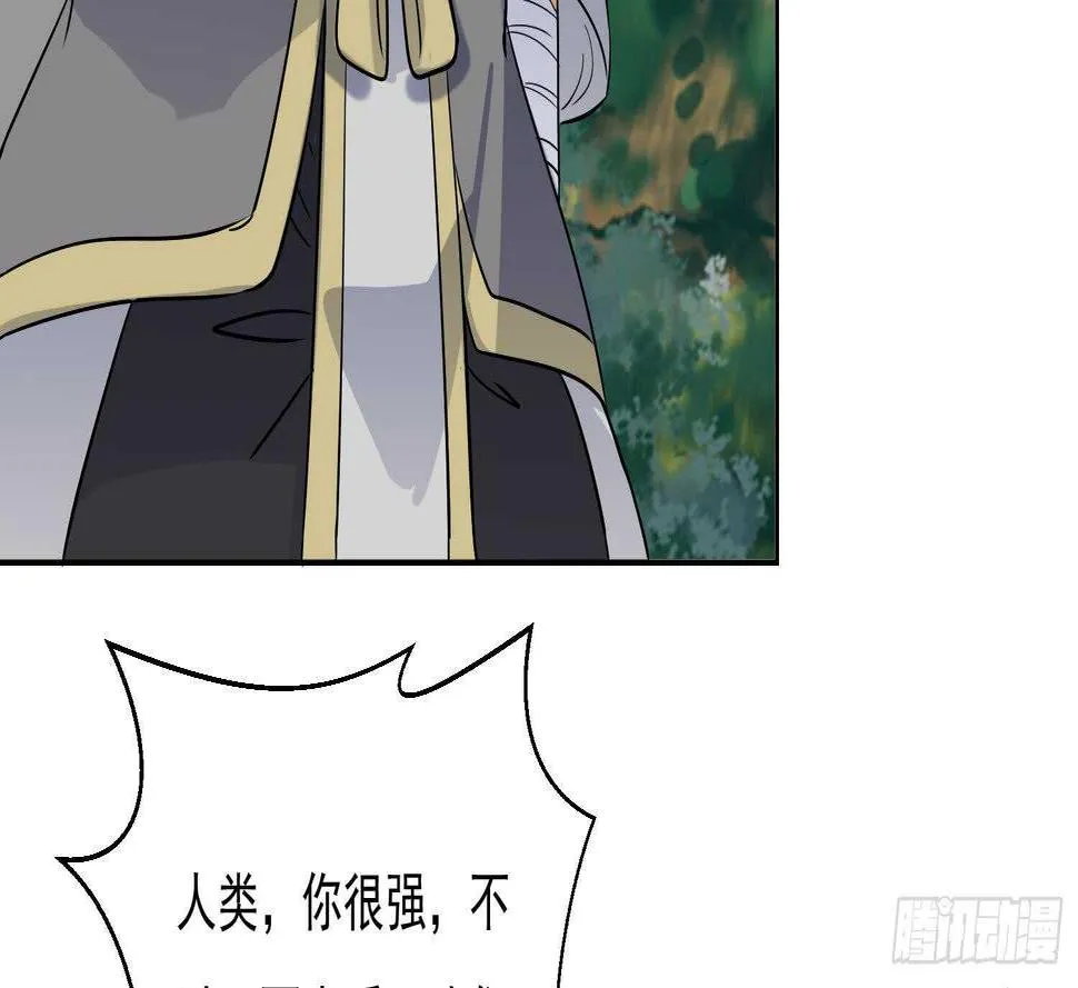 第166话 昊日探龙手 第20页