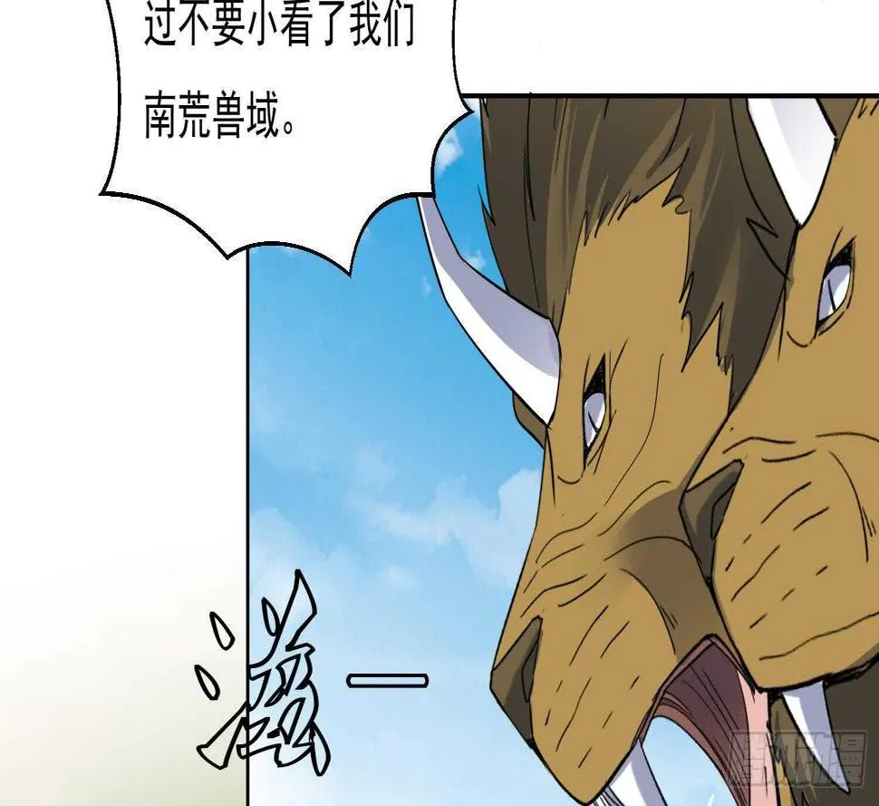 第166话 昊日探龙手 第21页