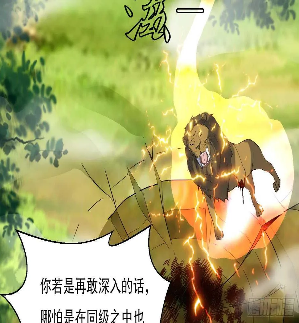 第166话 昊日探龙手 第23页