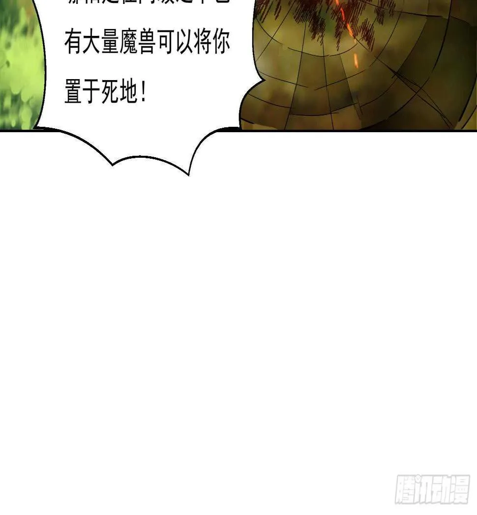 第166话 昊日探龙手 第24页